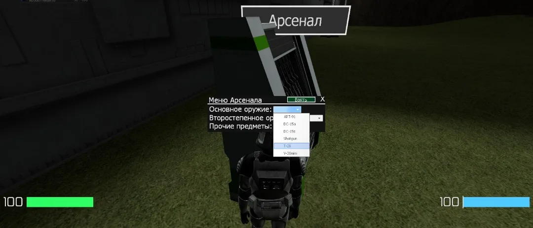 Персональный Арсенал