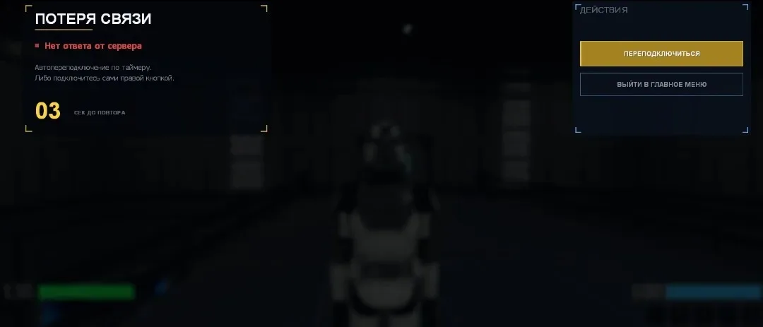 Crash Screen