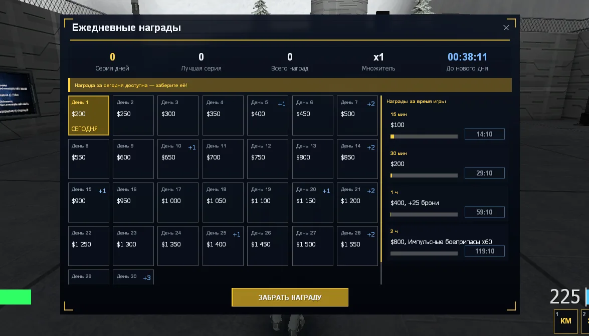 Изображение аддона SL Rewards ежедневные награды, серии и награды за время игры #2