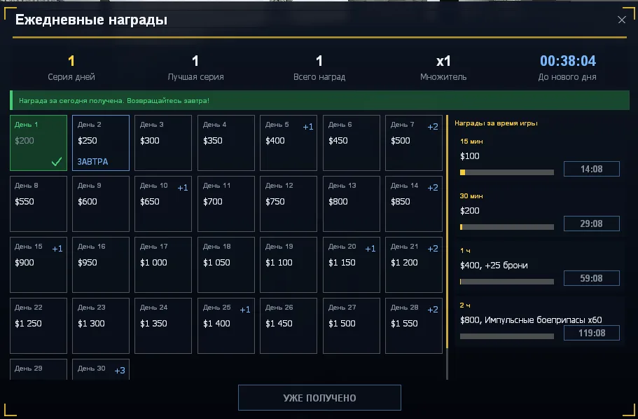 Изображение аддона SL Rewards ежедневные награды, серии и награды за время игры #3